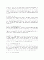 사회보험법 중 노인장기요양보험에 대해 자세히 기술하고, 혹시 문제점이 있다면 무엇이며, 그 대처방안에 대해 본인의 생각으로 설명해 보시오. 5페이지