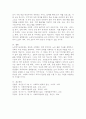 사회보험법 중 노인장기요양보험에 대해 자세히 기술하고, 혹시 문제점이 있다면 무엇이며, 그 대처방안에 대해 본인의 생각으로 설명해 보시오. 6페이지