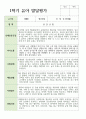 만 4세 19명 1학기 관찰일지와 발달평가 연계 20페이지
