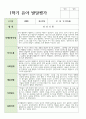 만 5세 22명 1학기 관찰일지와 발달평가 연계 39페이지