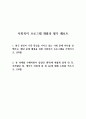 사회복지 프로그램 개발과 평가 레포트 디지털 친구 프로젝트 1페이지