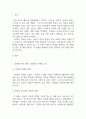 사회복지 프로그램 개발과 평가 레포트 디지털 친구 프로젝트 3페이지