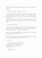 사회복지 프로그램 개발과 평가 레포트 디지털 친구 프로젝트 4페이지