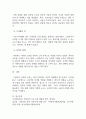 사회복지 프로그램 개발과 평가 레포트 디지털 친구 프로젝트 5페이지