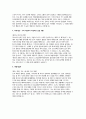 동남권원자력의학원 자소서 2편] 동남권원자력의학원 신규 간호사 최신 자기소개서 총 2편 수록 4페이지