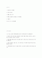 (가천대 길병원 간호사 자기소개서) 2026년 가천대 길병원 간호사 자소서 가천대 길병원 간호사 지원동기 가천대 길병원 자소서 가천대 길병원 자기소개서 2페이지