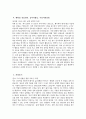 (가천대 길병원 간호사 자기소개서) 2026년 가천대 길병원 간호사 자소서 가천대 길병원 간호사 지원동기 가천대 길병원 자소서 가천대 길병원 자기소개서 5페이지
