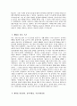 가천대 길병원 간호사 자소서] 2026년 가천대 길병원 간호사 자기소개서 가천대 길병원 자소서 가천대 길병원 간호사 지원동기 가천대 길병원 자기소개서 4페이지