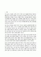 유아 놀이 시 성인 개입에 대해 찬반 토론을 해보시오. 놀이지도 2페이지