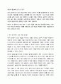 유아 놀이 시 성인 개입에 대해 찬반 토론을 해보시오. 놀이지도 3페이지