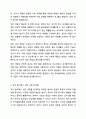 유아 놀이 시 성인 개입에 대해 찬반 토론을 해보시오. 놀이지도 4페이지