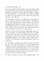 유아 놀이 시 성인 개입에 대해 찬반 토론을 해보시오. 놀이지도 5페이지