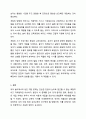 유아 놀이 시 성인 개입에 대해 찬반 토론을 해보시오. 놀이지도 7페이지