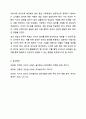 유아 놀이 시 성인 개입에 대해 찬반 토론을 해보시오. 놀이지도 8페이지