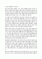 1주 1~2주차시에 영유아 관찰 및 행동 유형에 대해 학습하였습니다. 아동관찰 및 행동연구 7페이지
