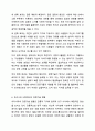 경청기술에 대해 설명하시오. 사회복지실천기술론 7페이지