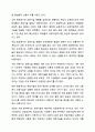 경청기술에 대해 설명하시오. 사회복지실천기술론 8페이지