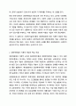 사회복지실천이론의 생태계관점을 설명하고 그것이 사회복지실천에 어떻게 영향을 미치는지 서술하시오. 사회복지실천론 3페이지