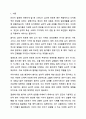 환자의 심리적 반응을 10가지로 요약하여 설명하시오. 의료사회복지론 2페이지