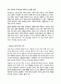 환자의 심리적 반응을 10가지로 요약하여 설명하시오. 의료사회복지론 5페이지