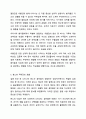 환자의 심리적 반응을 10가지로 요약하여 설명하시오. 의료사회복지론 6페이지