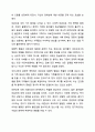 환자의 심리적 반응을 10가지로 요약하여 설명하시오. 의료사회복지론 8페이지