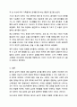 환자의 심리적 반응을 10가지로 요약하여 설명하시오. 의료사회복지론 15페이지