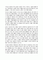 자원봉사자가 자원봉사활동 중 자원봉사관리자나 자원봉사대상자, 자원봉사활동기관 종사자 등에게 인정을 받는 게 왜 중요한지 생각해 보세요. 자원봉사론 8페이지