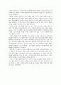 루소의 에밀 독후감 2페이지