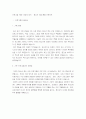 사회복지학과 프로그램개발과평가 청소년 마음 돌봄 프로젝트 2페이지