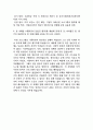 사회복지학과 프로그램개발과평가 함께의 온기 4페이지