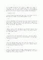 자궁경부암, 원인, 증상 및 간호과정 레포트 2페이지