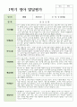 만 0세 6명 1학기 관찰일지와 발달평가 연계 7페이지