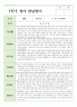 만 0세 6명 1학기 관찰일지와 발달평가 연계 10페이지