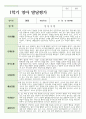 만 0세 6명 1학기 관찰일지와 발달평가 연계 12페이지