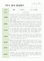 만 2세 12명 1학기 관찰일지와 발달평가 연계 15페이지