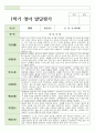 만 2세 12명 1학기 관찰일지와 발달평가 연계 20페이지