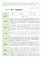만 2세 12명 1학기 관찰일지와 발달평가 연계 23페이지