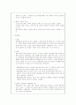 델파이 기법의 특징 및 장단점을 기술하고 델파이의 기법의 ‘후광효과’개념과 적용사례에는 어떠한 것이 있는지 1가지 이상 자세히 설명하시오사회복지조사론 2페이지