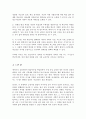 사회적 발달 단계 이론을 확립한 에릭 에릭슨은 인간의 전 생애를 여덟 개의 단계로 나누어 설명 이를 중심으로 전체적인 설명과 함께 본인이 가장 중요한 단계 그 이유 5페이지