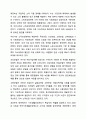 고용촉진정책과 소득보장정책에 대하여 설명하고 정책의 효과나 장단점과 문제점 및 개선점을 기술하시오. 건강가정론 5페이지