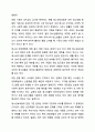 현행 청소년 관련법 중 문제가 있는 부분은 무엇이라고 생각하며 개정되어야 한다면 어떤 부분이 어떻게 개정되어야 하는지 기술하시오. 청소년복지론 5페이지