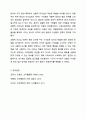 수업에서 배운 내용을 바탕으로 허쉬와 블랜차드의 상황적리더십에 대해 설명하고 사례를 들어 설명합니다. 리더쉽 7페이지