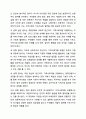 로스만의 지역사회개발 모델을 설명하고 실제 사례를 제시하고 분석하여 주시기 바랍니다. 지역사회복지론 5페이지