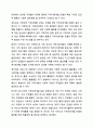 로스만의 지역사회개발 모델을 설명하고 실제 사례를 제시하고 분석하여 주시기 바랍니다. 지역사회복지론 8페이지