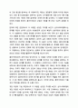 심리사회모델과 동기강화모델의 특징 및 내용을 각각 설명하고 두 모델을 구체적으로 비교하시오. 사회복지실천기술론 7페이지