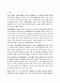 2주차 1차시에서 자원봉사활동의 4대 특성을 정리하고 그 중 중요하게 생각하는 한 가지 특성을 서술하시오. 자원봉사론 2페이지