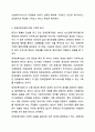 우리나라 사회복지법의 전반적인 발달 사항에 대해서 특징과 내용을 제시하고, 그것에 추가하여 본인이 관심있는 사회복지법률 하나를 선택하여 구체적으로 제시하시오. 사회복지법제와실천 8페이지