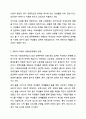 우리나라 여성빈곤 가구의 증가 이유와 이에 대한 해결방안에 대해 서술하시오. 여성복지론 7페이지
