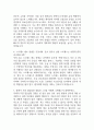 [한양대학교병원 간호사 면접 완벽 가이드] 한양대병원 간호사 면접 실전 경험 기반 핵심 전략과 한양대학교병원 간호사 면접기출 60문항 정리 4페이지